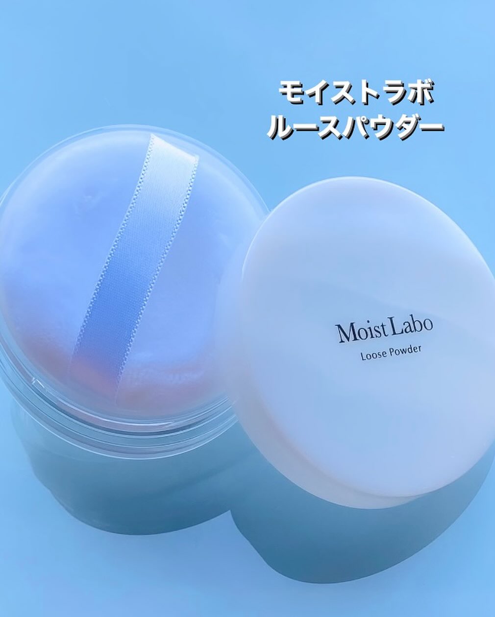 口コミ投稿：モイストラボ　ルースパウダー 〈テカリ防止タイプ〉の紹介です私は皮脂多め混合肌で…