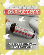 ♡･･････♡･･････♡･･････♡･･････♡@japanpm_official 仕事が忙しくて疲れている方、夏バテしている方、育児家事で余裕がない方の強い味方です！正直に…のInstagram画像