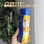 サラブレッドのプラセンタ配合🐎シワ対策とシミ対策をこの一本で✨✨【プラセホワイター 薬用美白エッセンスローション】◯100％北海道産サラブレッドのプラセンタを使用っ！薬用美白成分プラセンタとう…のInstagram画像