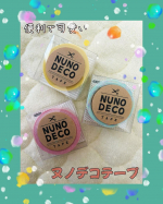 ⋈・。・。⋈・。・。⋈・。・。⋈KAWAGUCHI NUNODECO TAPEの紹介です！ハサミで好きな形にカットして布、ガラス、プラスチックなど色んなところに貼り付けれます！我が家では…のInstagram画像