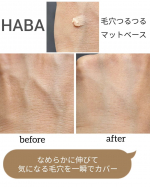 HABA　毛穴つるつるマットベースを使ってみました☺️＼なめらかに伸びて、気になる毛穴を一瞬でカバー✨／肌の凹凸にピタッと密着して、余分な皮脂を吸着♡ソフトフォーカス効果で、毛穴を目立たなく…のInstagram画像