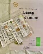 #PR #株式会社玄米酵素 #ハイゲンキ #玄米酵素F100 #菌活 #発酵食品 #新パッケージ #monipla #genmaikoso_fan　ハイゲンキさんのシリーズの玄米酵素。スティック…のInstagram画像
