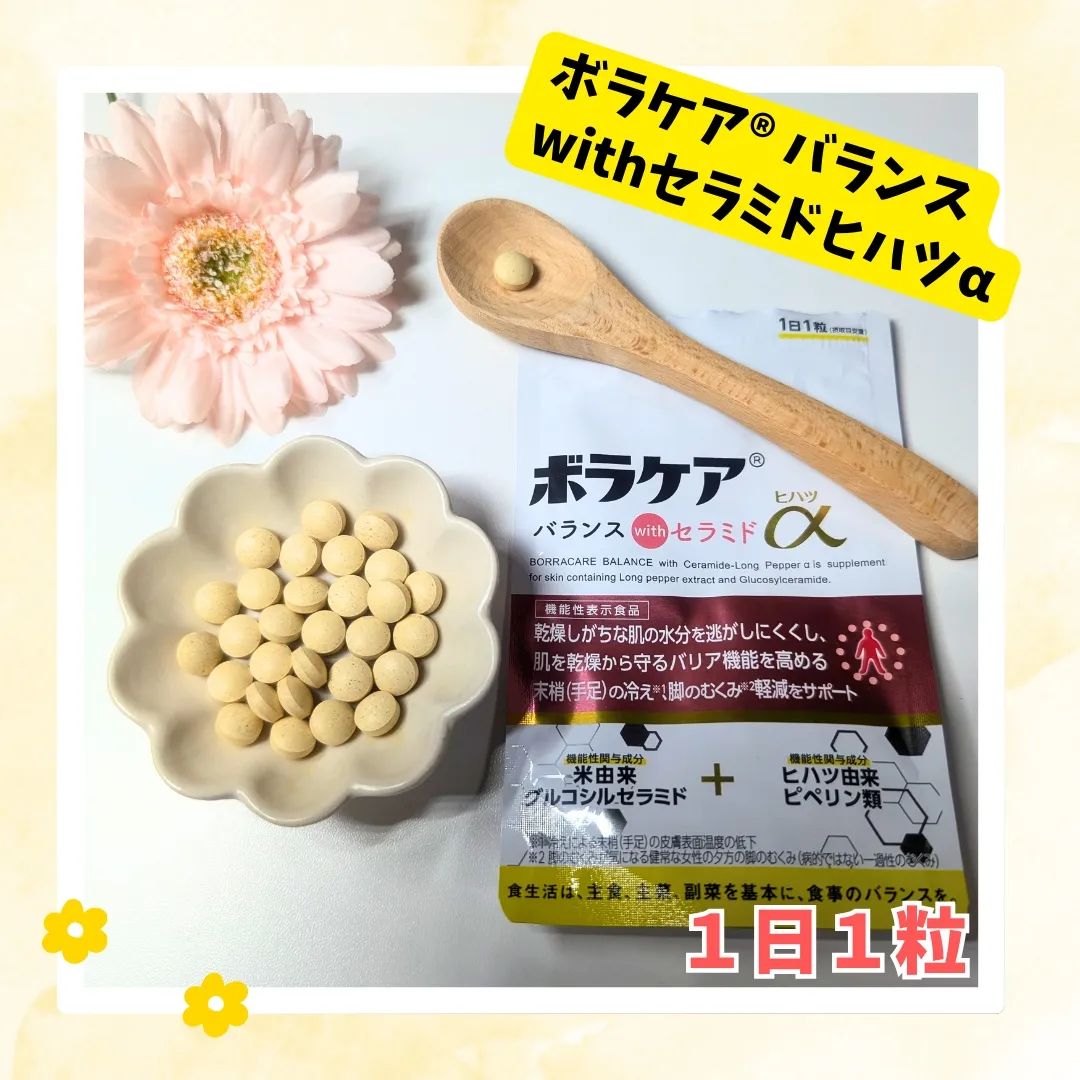 口コミ投稿：《ボラケア バランスセラミドヒハツα》の紹介です３０粒入り「ボラケア」の名前が目…