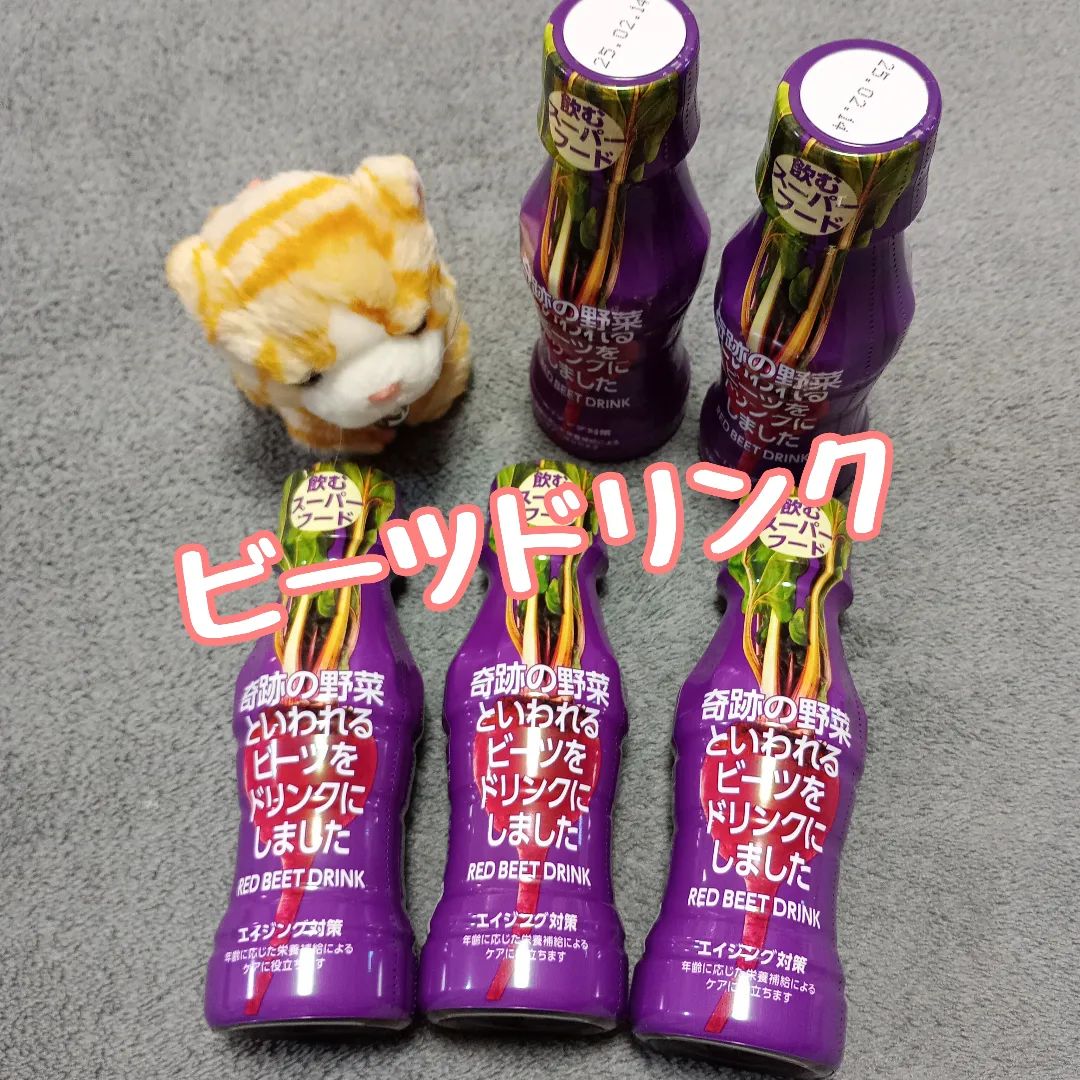 口コミ投稿：『ビーツドリンク』「ビーツ」はヨーロッパやアメリカなど世界各国で日常的に食べら…