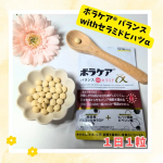 《ボラケア バランスセラミドヒハツα》の紹介です３０粒入り「ボラケア」の名前が目立つパッケージだなと思いますん、ボラって聞き覚えが・・・ボラギノールの会社から出ているんですね！こういった…のInstagram画像