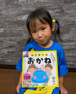 @gakkenyoujiwork sama新刊✨『はじめてのおかね』💰　　新紙幣対応✨✨✨本物見た事ない私ですが😂キャッシュレス化が進んでも、現金を使う機会もまだまだあるし💵子供達…のInstagram画像