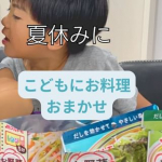 今日の副菜は子どもに任せてみました😌🤍覚えさせて、夏休みの息抜きにしよう、、、笑。#PR #マルトモ株式会社 #お野菜まる #やさしい塩味 #塩キャベツの素 #たたききゅうりの素 #もやし…のInstagram画像