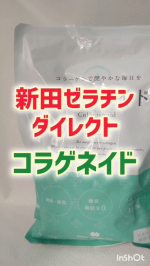 【美容の健康に毎日コラーゲン習慣🌄】新田ゼラチンダイレクト“コラゲネイド𓃟”*無味・無臭で溶けやすい👏お好きな飲み物や食べ物に混ぜるだけでコラーゲン摂取が出来ます🙆*１日目安は付属スプーン…のInstagram画像