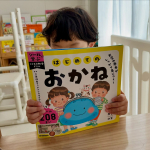 ...@gkp_koho samaの"はじめてのおかね"シールブックをモニターさせていただきました♩3歳半ごろからお金に興味をもちだしたのでお金の勉強になればと思いお給料制にすることに…のInstagram画像