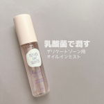 ❁⃘*.ﾟ乳酸菌で潤すオイルインミスト【M&D　デリケートオイルインミスト】・・乳酸菌で潤すデリケートゾーン用のオイルインミスト✨逆さまでもそのまま使えるから手軽にケア♡・・💜紫根エ…のInstagram画像