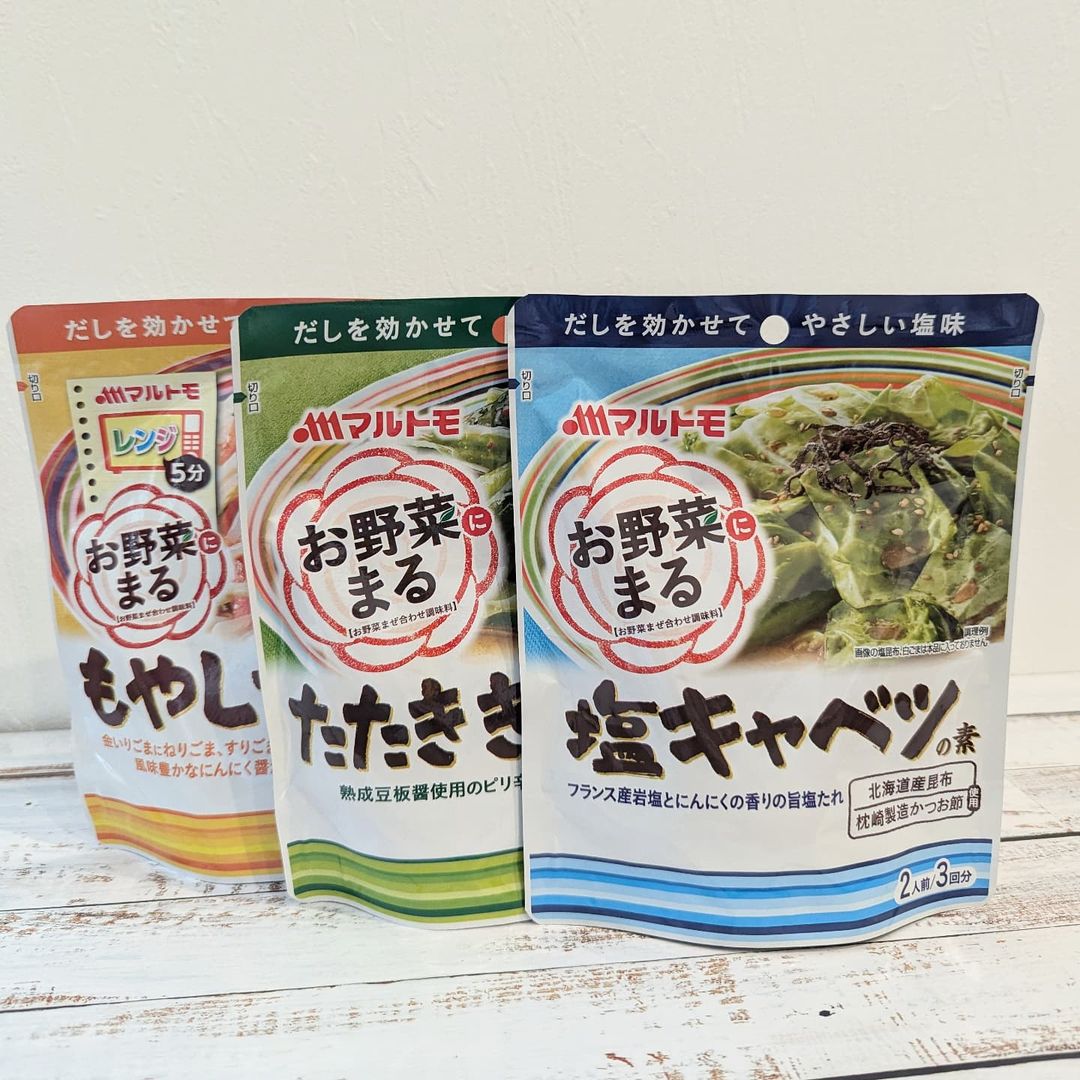 口コミ投稿：⋆┈┈┈┈┈┈┈┈┈┈┈┈┈┈┈⋆マルトモ株式会社だしを効かせてやさしい塩味の「お野菜まるR」3種…