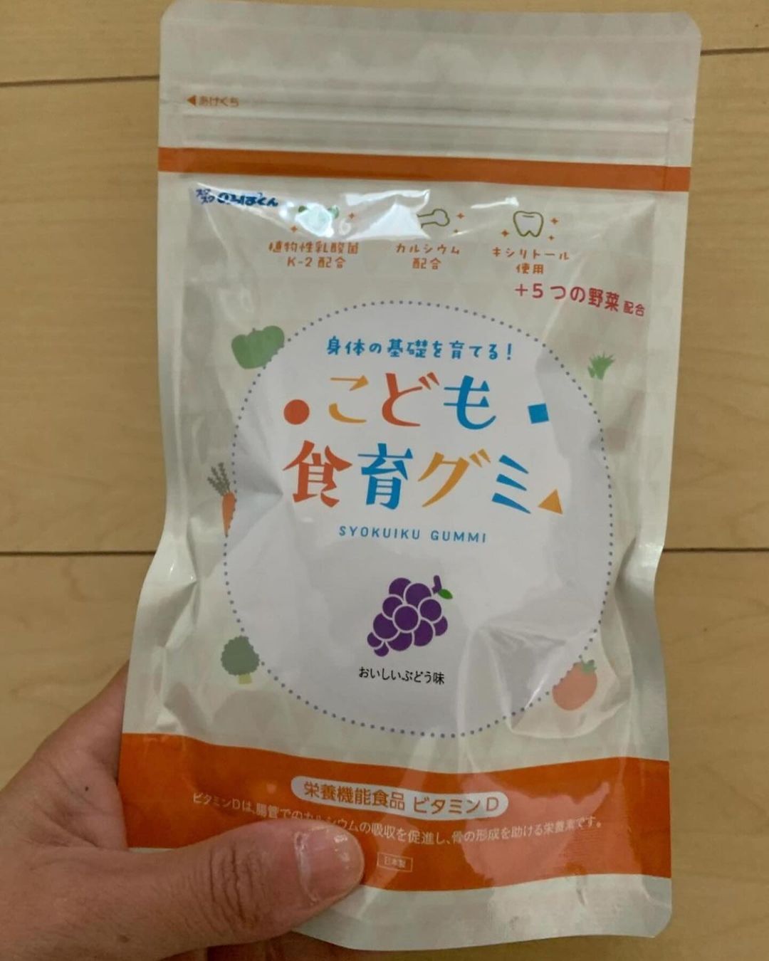口コミ投稿：#PR #有限会社ルーティ #スクスクのっぽくん #カルシウム #身長 #ビタミンD #成長応…