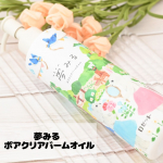 夢みる ポアクリアバームオイル8月発売の新商品だそうですよ！クレイ※1 × W酵素※2という特徴があります。ビタミンC誘導体※3配合なところも嬉しいです。夢見るシリーズはとにかくパッケージ…のInstagram画像