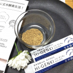 #PR #株式会社玄米酵素 #ハイゲンキ #ビフィズス菌 #菌活 #発酵食品 #新パッケージ #monipla #genmaikoso_fan株式会社玄米酵素さま『玄米酵素ハイ・ゲンキ ビフィズ…のInstagram画像