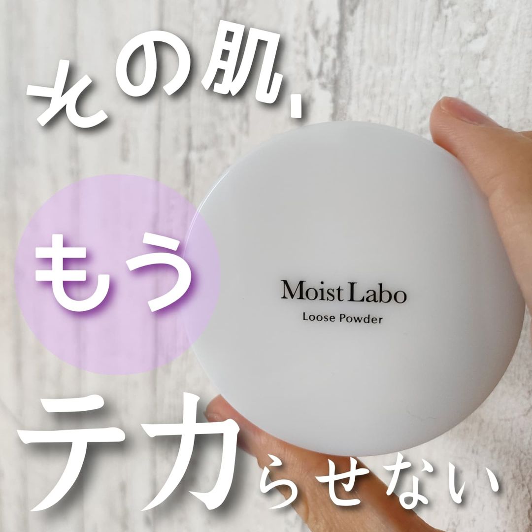 口コミ投稿：.いよいよ夏本番。蒸し暑いこの時期にオススメなのが、モイストラボのルースパウダー…