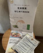 #PR #株式会社玄米酵素 #ハイゲンキ #ビフィズス菌 #菌活 #発酵食品 #新パッケージ #monipla #genmaikoso_fanのInstagram画像