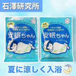 .石澤研究所睡眠美容 安眠ちゃん クールミントの香り暑い夏にピッタリな入浴剤ハッカ油*とメントール*のそよかぜ風呂🛀冬は寒いので毎日のように湯船につかってますが、夏は暑くてなかなか湯船に…のInstagram画像