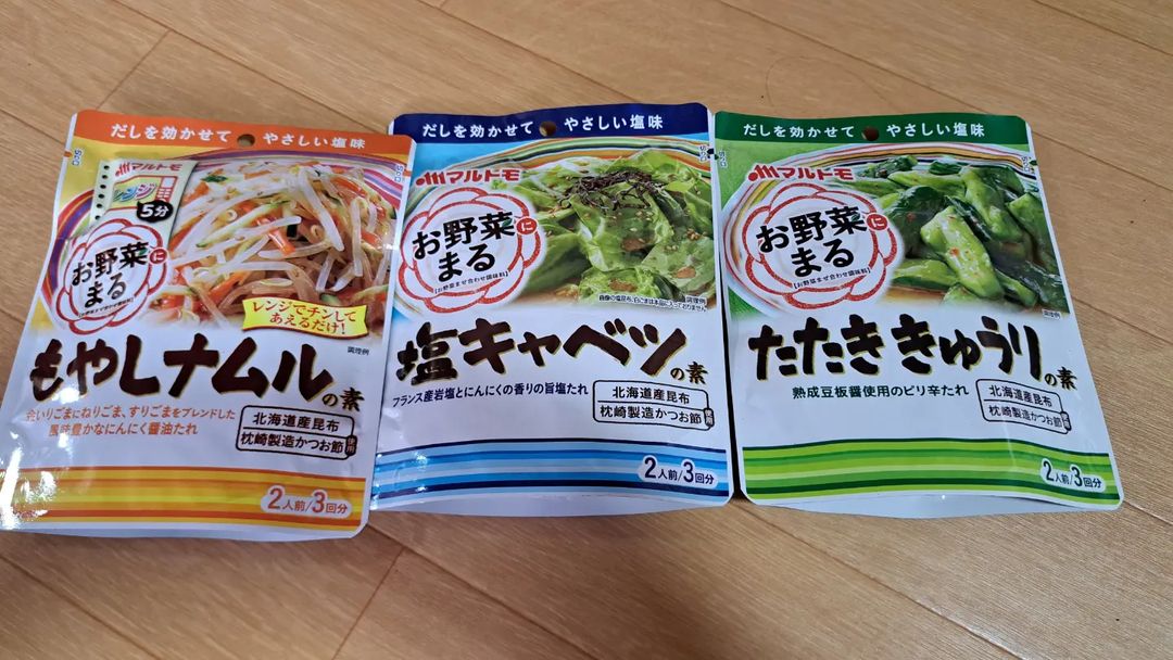口コミ投稿：🤩野菜を美味しく簡単に食べれる🤩マルトモの「お野菜まる」@prebushi_marutomoこんな…