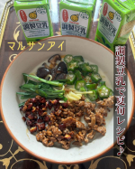 マルサンアイ　調製豆乳をお試しさせていただきました😄わたしは牛乳が少し苦手なので、普段でも牛乳の代わりに豆乳をよく使います。そのまま飲むのも大好きなんです❤️今回のお題は、、、夏旬レシピ、…のInstagram画像