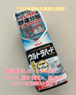 #PR #株式会社リンレイ頑固なトイレの汚れに手を焼いた経験はありませんか⁉️トイレ🚽をいつもピカピカ✨に保ちたいと思うのは個人差があるかもしれませんが、一般的な願望です🤞そんな時に最適な…のInstagram画像