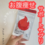 𖤣𖥧𖥣𖡡𖥧𖤣　【サプリ】━━━━━━━━━━━━━━━━━━機能性表示食品　フトラ・ナイン　60粒━━━━━━━━━━━━━━━━━━　あの伝統にんにく卵黄でお馴染みの創業48年の…のInstagram画像