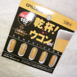 お酒の前にはこれ飲んじゃうよね～安定(^o^)👌 ■成分 ウコン抽出物、ピクロリザクロア抽出物、カキ肉エキス、黒胡椒抽出物（バイオペリン）、マルトデキストリン、ゼラチン、ステアリン酸Ca、二酸化ケイ素…のInstagram画像