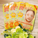 ​​.​​夏場…あまり乾燥ケアって​​気にかけていないでしょ？​​​​空調の利いている部屋にいると​​肌の水分が抜けてカサカサになります💦​​​​私は、元々乾燥肌なので​​一年中かさつ…のInstagram画像