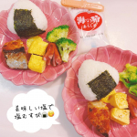 海の精ショップ🌊あらしお🧂😆伊豆大島の製塩場でつくられた、国産の塩　あらしお🧂塩そのままの味を楽しもう〜❣️と思い、シンプルな塩おむすびを作りました🍙😋具のないおにぎりを作る事がない…のInstagram画像