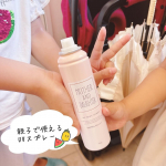 スプレーで手軽にUV対策☀️日焼け止め、出かける前に塗り忘れた💦出先で塗り直したい❣️そんな時、手も汚れないUVスプレーが便利ですよね☺️🎶うちには７歳４歳の娘たちがいるのですが、子…のInstagram画像
