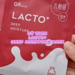 乳酸菌パック！𝐇𝐞𝐥𝐥𝐨 ‪‪❤︎‬ ❤︎︎ ❤︎︎いつもいいね＆コメントありがとうございます😊今回は GR株式会社様提供で 【G9 LACTO+ DEEP MOISTURE MASK】をご…のInstagram画像