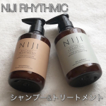 NIJI RHYTHMICシャンプー＆トリートメント　うねりや広がりらぱさつきが気になる方やカラーのもちが悪いなどのお悩みをお持ちの方にぴったりです🧴1回目のレポートです🫧シャンプー…のInstagram画像