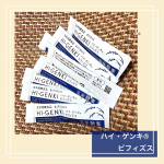 【PR】#PR #株式会社玄米酵素 #ハイゲンキ #ビフィズス菌 #菌活 #発酵食品 #新パッケージ #monipla #genmaikoso_fan株式会社玄米酵素様からモニターで提供して頂い…のInstagram画像