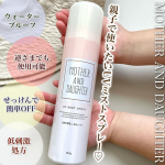 𓆸マザーアンドドーターUVミストスプレーSPF50+PA++++───────────『母と娘をつなぐシェアコスメ』をコンセプトにした新しい形の親子化粧品シリーズ、マザーアンドドーターˊ…のInstagram画像