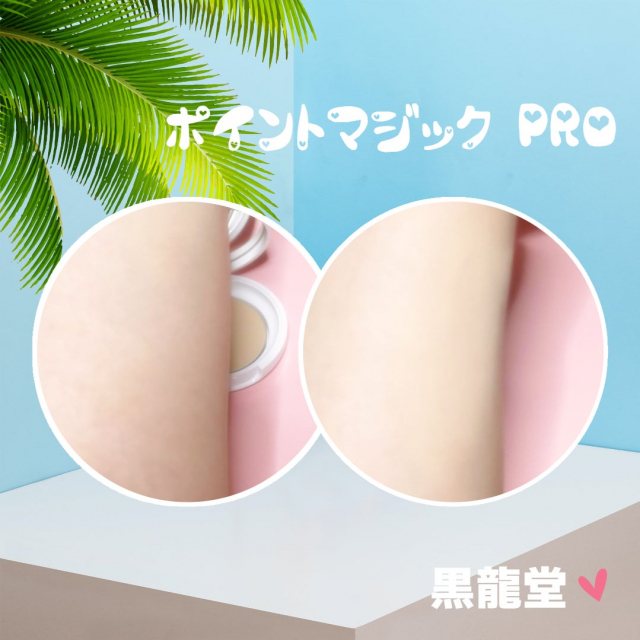 口コミ：黒龍堂　ポイントマジックPRO プレストパウダーの画像（2枚目）