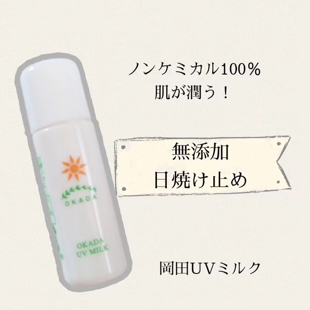 口コミ投稿：ノンケミカルで肌へのやさしさと紫外線ブロックのバランスを追求した日焼け止め🌱無添…