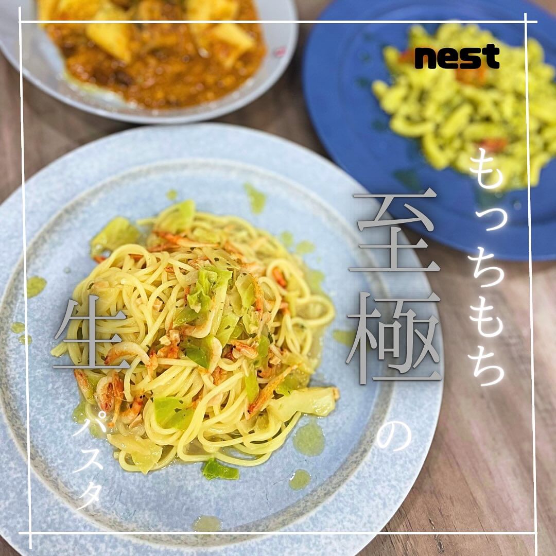 口コミ投稿：お家レストラン🍽️？冷凍パスタが進化しすぎてる🫨✨！！ニップンの通販限定冷凍生パス…