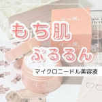 @oyk_mama ﹏ ✍⁡ ⁡⁡⁡⁡⁡⁡ぬって、刺さって*¹、溶ける𓂃٭𓈒𓏸⁡⁡⁡⁡⁡⁡タウリン*²でできた微細な針が⁡肌に元気をチャージしてくれる【千の潤い】⁡⁡約2,000万本*⁴…のInstagram画像