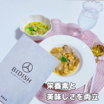 BIDISH@pola.bidish BIDISHは、コスメなどで有名で美しい生き方を応援してきたポーラがご自愛のための食をお届けするブランドです🍴忙しい日々の中で自分のことは後回しにしが…のInstagram画像