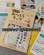 夏休みの自由研究小学生にめちゃくちゃオススメなこちら！！【みつろうラップ】洗って何度も繰り返し使うことができるエコなラップなのですが、楽しく親子で作れるだけでなくて、年々増えるプラスチッ…のInstagram画像