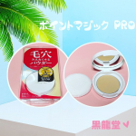 毛穴悩みに特化したシリーズ！毛穴見えなくするポイントマジックシリーズ😍凹み毛穴　対策下地×毛穴みえなくするプレストパウダー ポイントマジック PRO　プレストパウダー　C10　ナチュラ…のInstagram画像