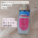 シワ改善、美白ケアに効果のあるナイアシンアミド肌の炎症を抑え、肌荒れ防止のグリチルリチン酸2k2つの有効成分初めて使用してみて、びっくりしたのはかなり保湿感があること✨手の甲もだし、顔に馴染…のInstagram画像