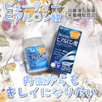 ヒアルロン酸、内側から取り入れたい！！■井藤漢方製薬ビューティヒアルロン酸ヒアルロン酸・コラーゲン・ビタミンC・ビタミンEを配合した栄養機能食品です。◎ヒアルロン酸多量の水と結合してゲ…のInstagram画像