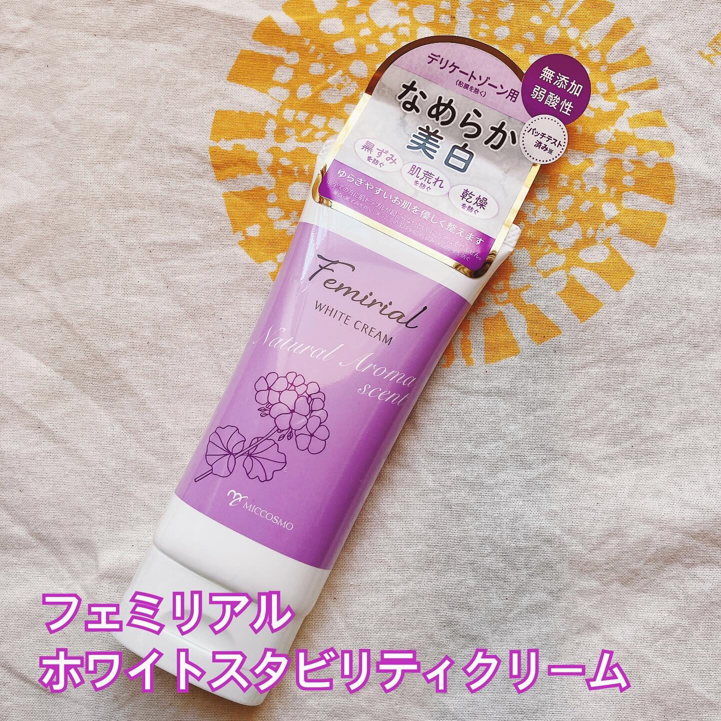 口コミ投稿：◆フェミリアル　ホワイトスタビリティクリーム◆【専用ケアで始めるデリケートゾーン…