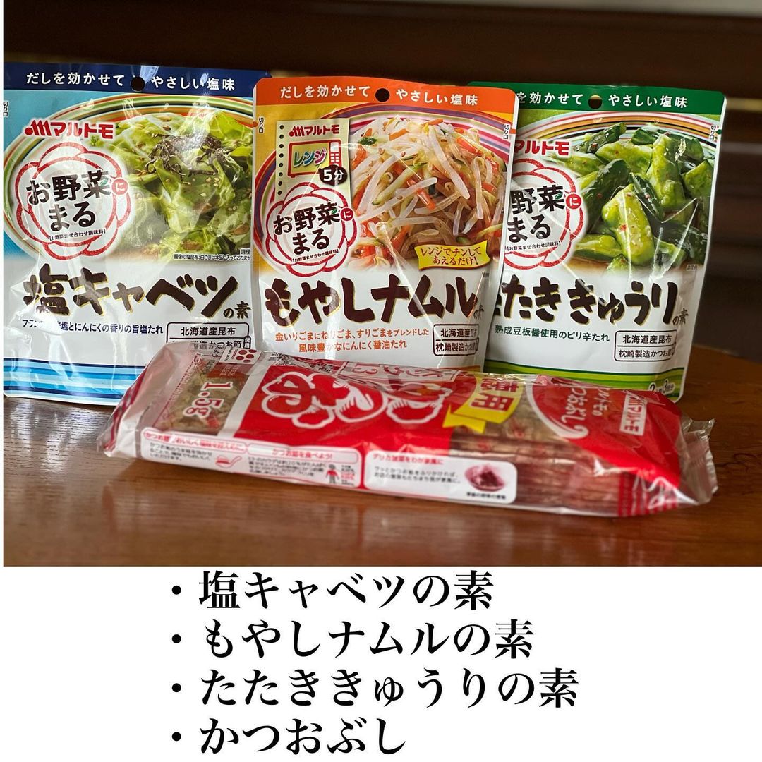 口コミ投稿：お野菜まる（R）塩キャベツの素もやしナムルの素たたききゅうりの素 どれも簡単に作…
