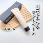 【PR】【毛穴つるつるマットベース】HABA株式会社ハーバー研究所@haba_jp夏場や汗をかきやすい時期は特に汗をかいてメイクくずれやすかったり、毛穴の開きが目立つのが悩みでH…のInstagram画像