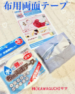 縫い物するのが、、、とおもっていたら、こんなに便利なものが、ありました！布用両面テープ！ちょっとした小物がすぐに作れました。ハンカチで手を拭くのに抵抗があるようになり、ペーパ…のInstagram画像