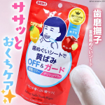 【おくちスッキリ🦷✨️歯ぬぐいシート】────────────────────────歯磨撫子重曹歯ぬぐいシート容量：15枚入り　価格：1,155円（税抜1,050円）───────…のInstagram画像