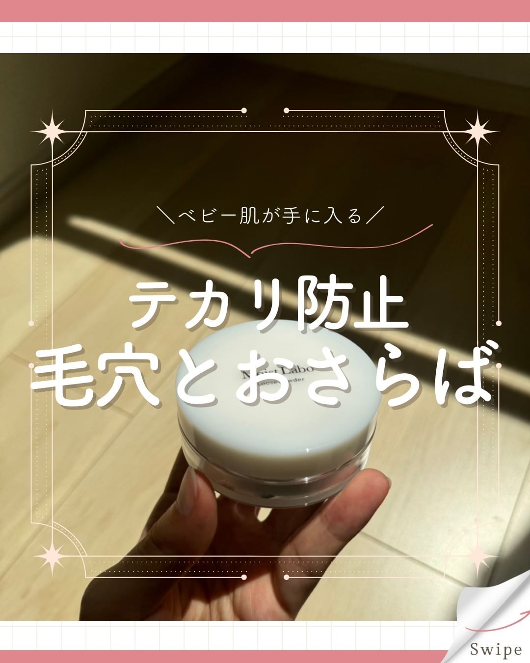 口コミ投稿：@kirei_kenkyujo△他の投稿はこちら💓テカリ・毛穴にお悩みの方集合～！今回はベイビー…