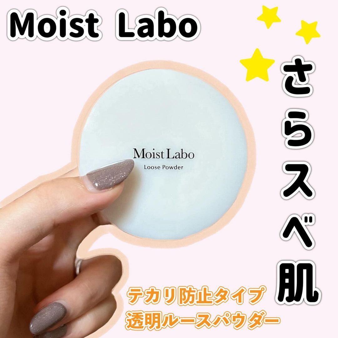 口コミ投稿：.モイストラボルースパウダー/テカリ防止タイプSPF36 PA++単品使用であれば洗顔料で…