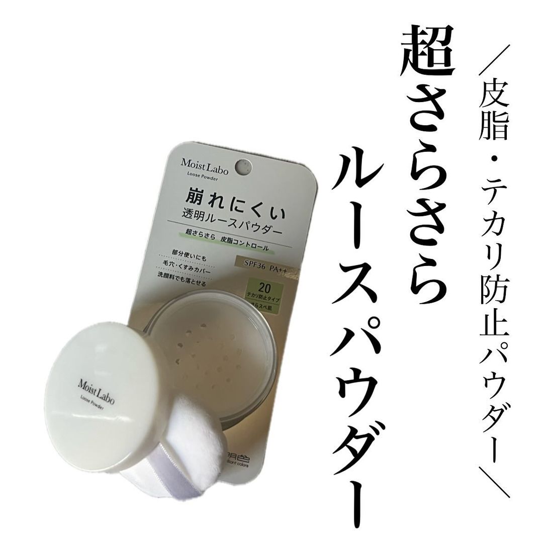 口コミ投稿：・⁡⁡⁡モイストラボ　ルースパウダー 〈テカリ防止タイプ〉🌞 SPF36 PA++⁡⁡⁡皮脂・テカ…